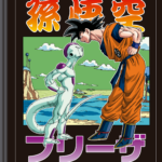 Dragonball – Caderno Brochurão Costurado 1/1 - Capa C